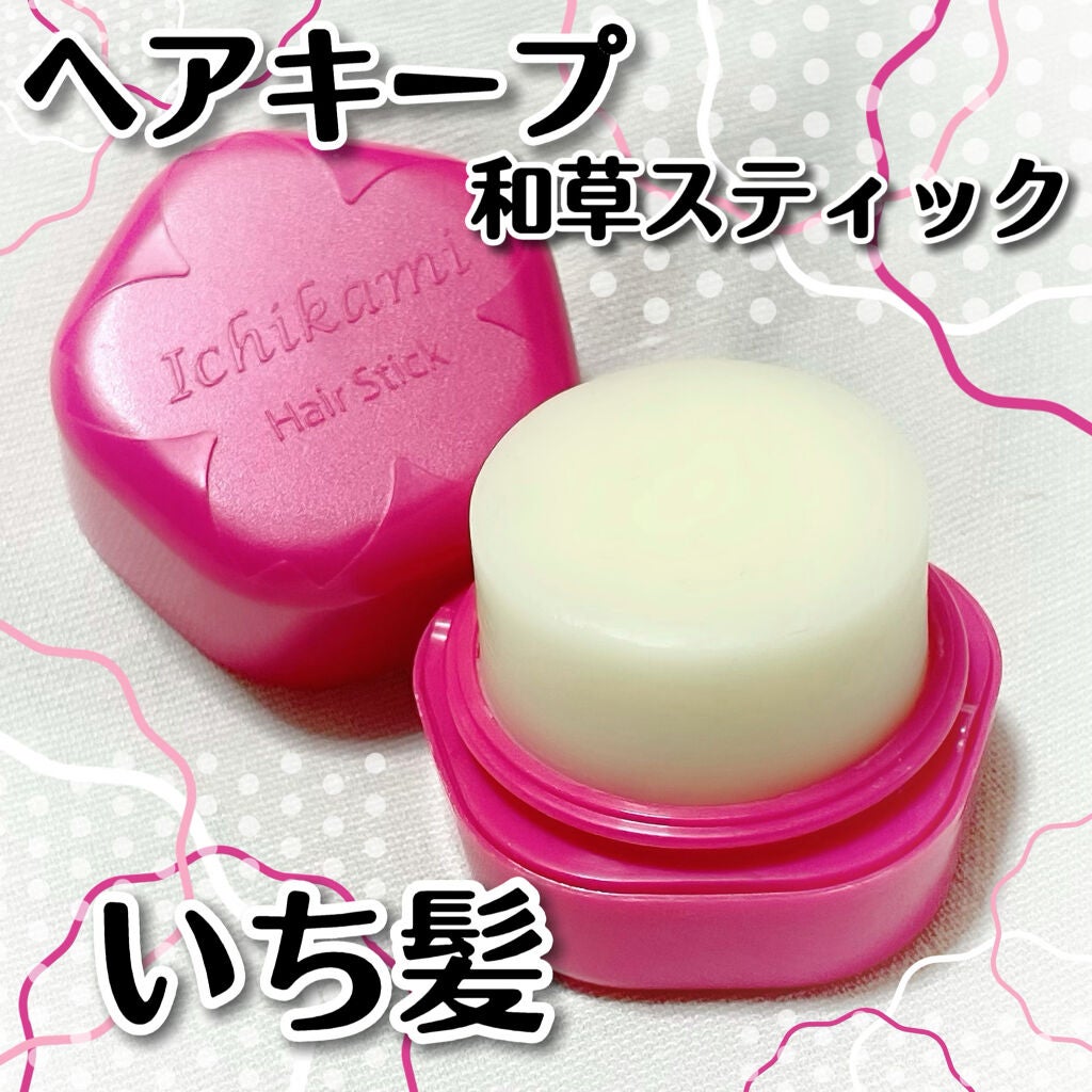 ヘアキープ和草スティック(ナチュラル)/いち髪/ヘアバームを使ったクチコミ(1枚目)