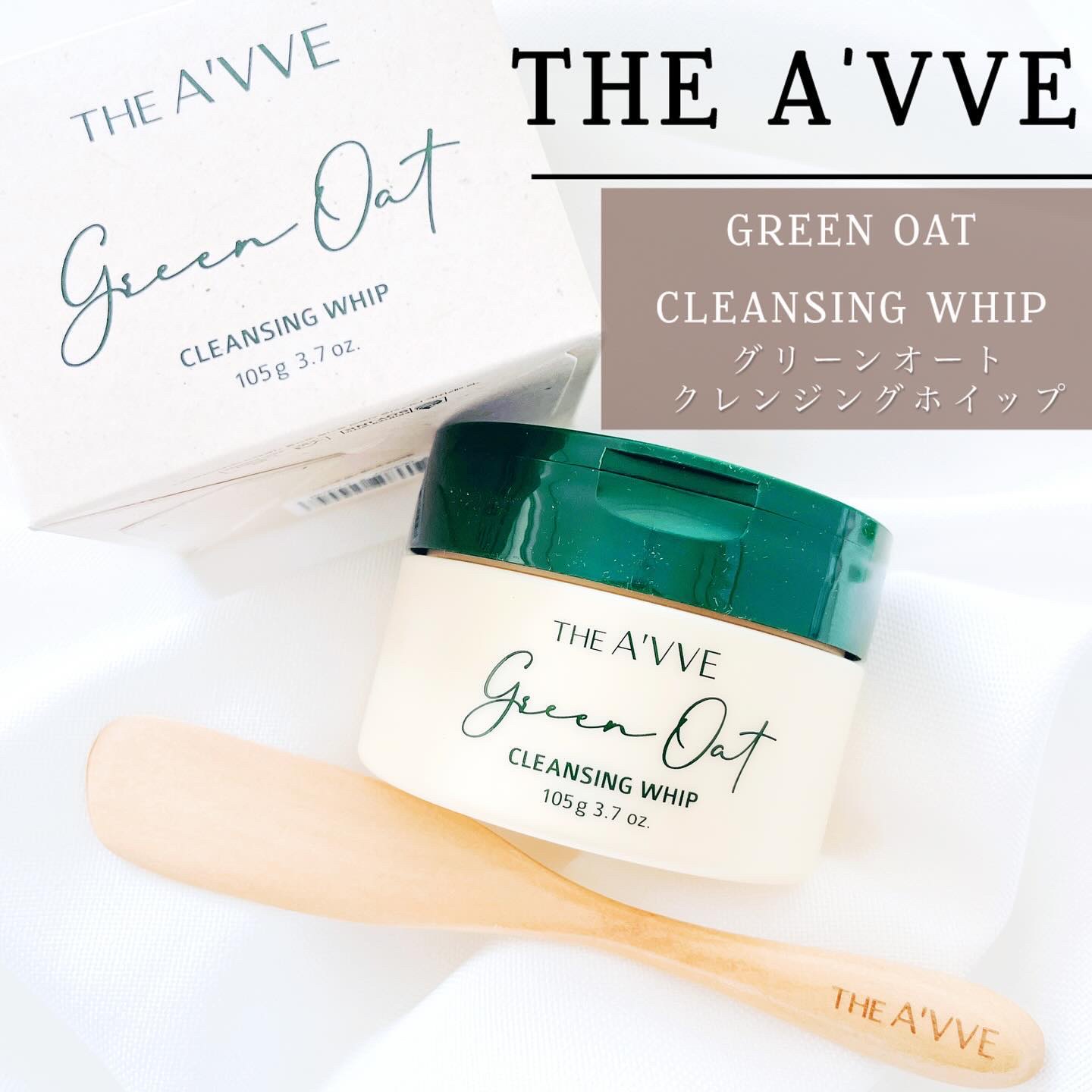 グリーンオートクレンジングホイップ/THE A'VVE/その他洗顔料を使ったクチコミ（1枚目）
