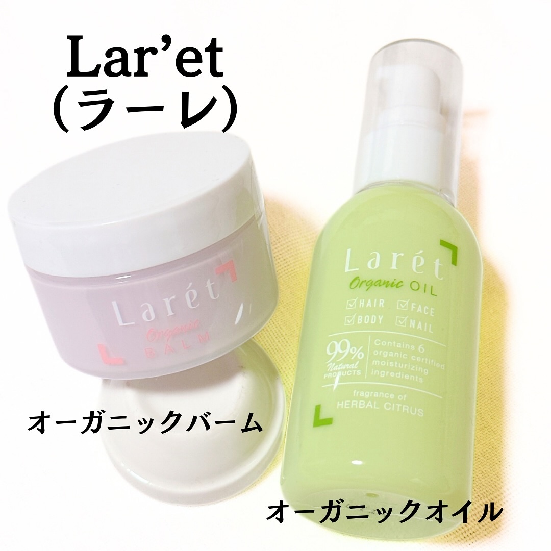 オーガニックバーム/Laret/ヘアバームを使ったクチコミ（1枚目）