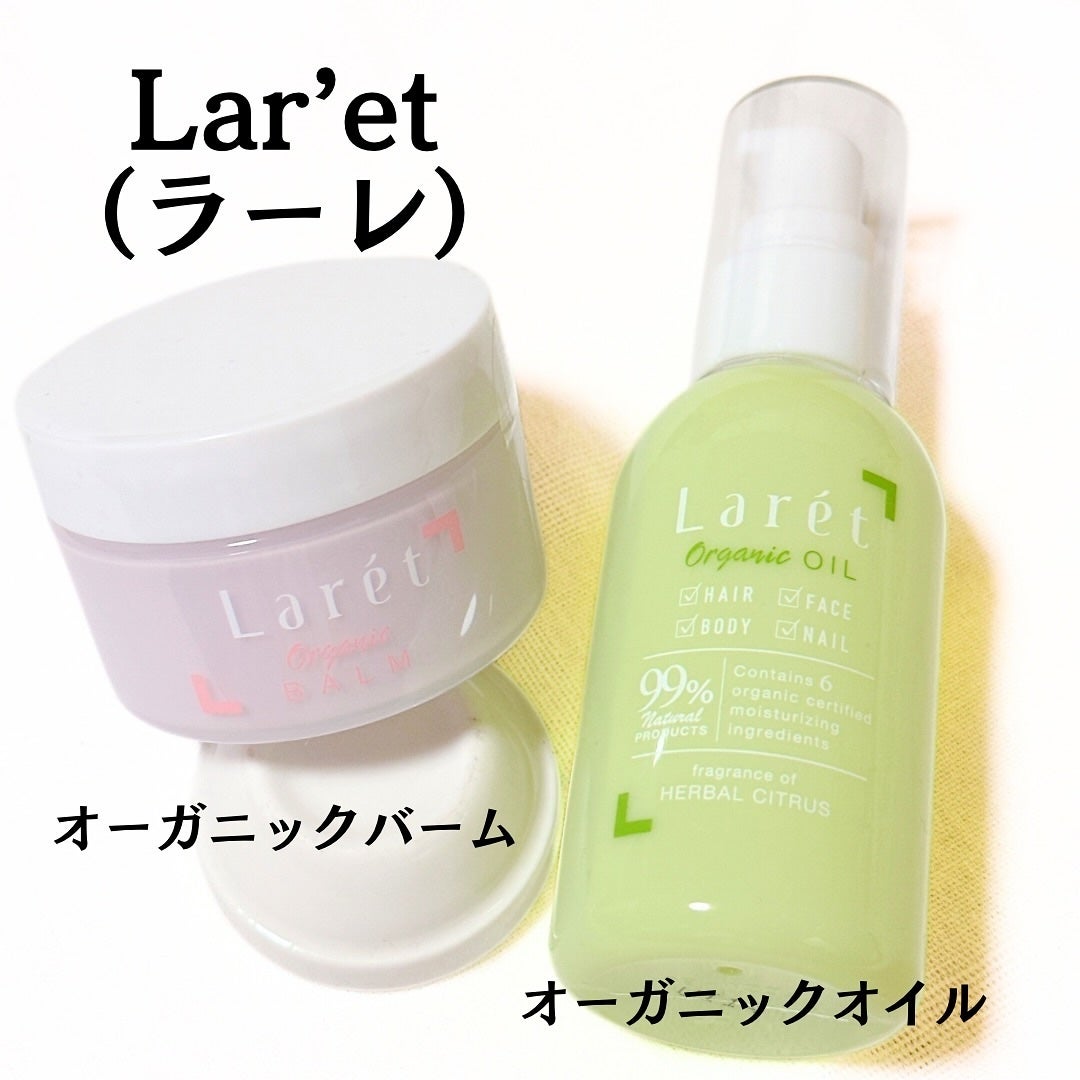 オーガニックバーム/Laret/ヘアバームを使ったクチコミ(1枚目)