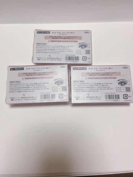 キラー アイ トリオ/Visée/アイシャドウパレットを使ったクチコミ(5枚目)