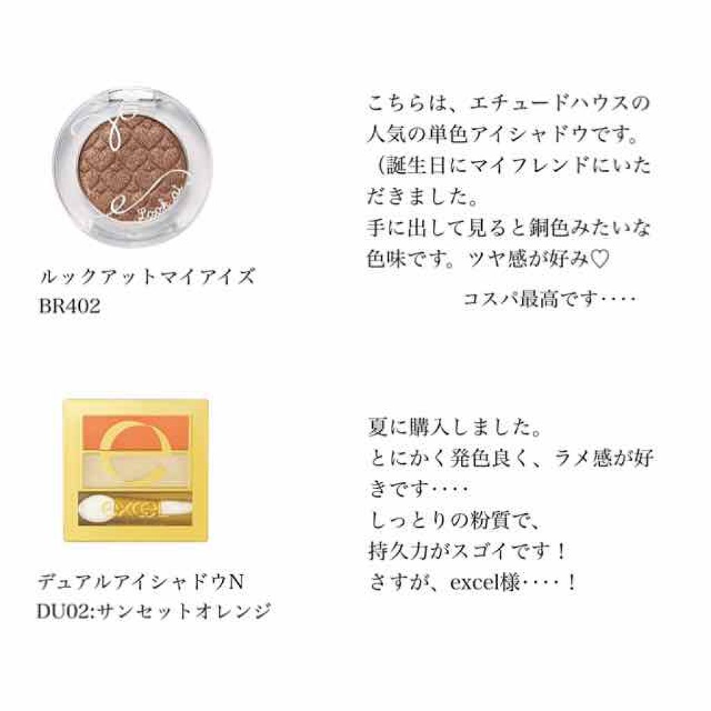 デュアルアイシャドウ N/excel/アイシャドウパレットを使ったクチコミ（2枚目）