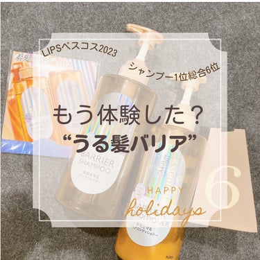 サンプル以前にボトル本体使用中です🎉

"うる髪バリア"で傷んだ髪を守ってくれる
アミノ酸系シャンプー

❄︎エッセンシャル
ザビューティ 髪のキメ美容素髪を守る バリアシャンプー/コンディショナー

