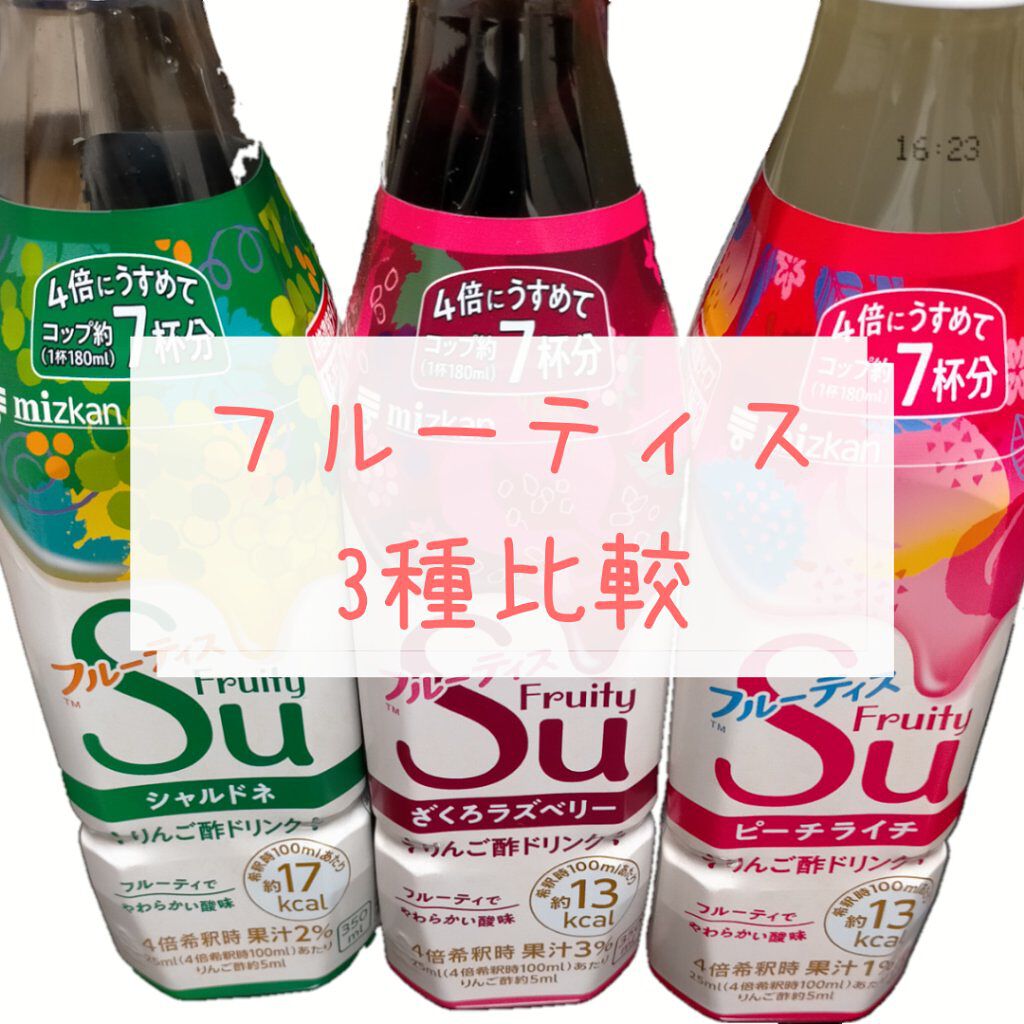 フルーティス/ミツカン/その他飲むお酢を使ったクチコミ（1枚目）