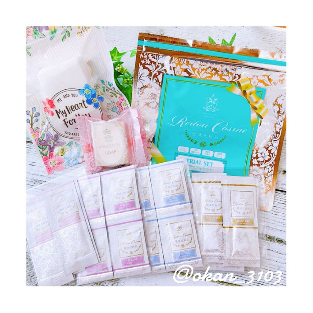 トライアルセット/麗凍化粧品/トライアルキットを使ったクチコミ(1枚目)