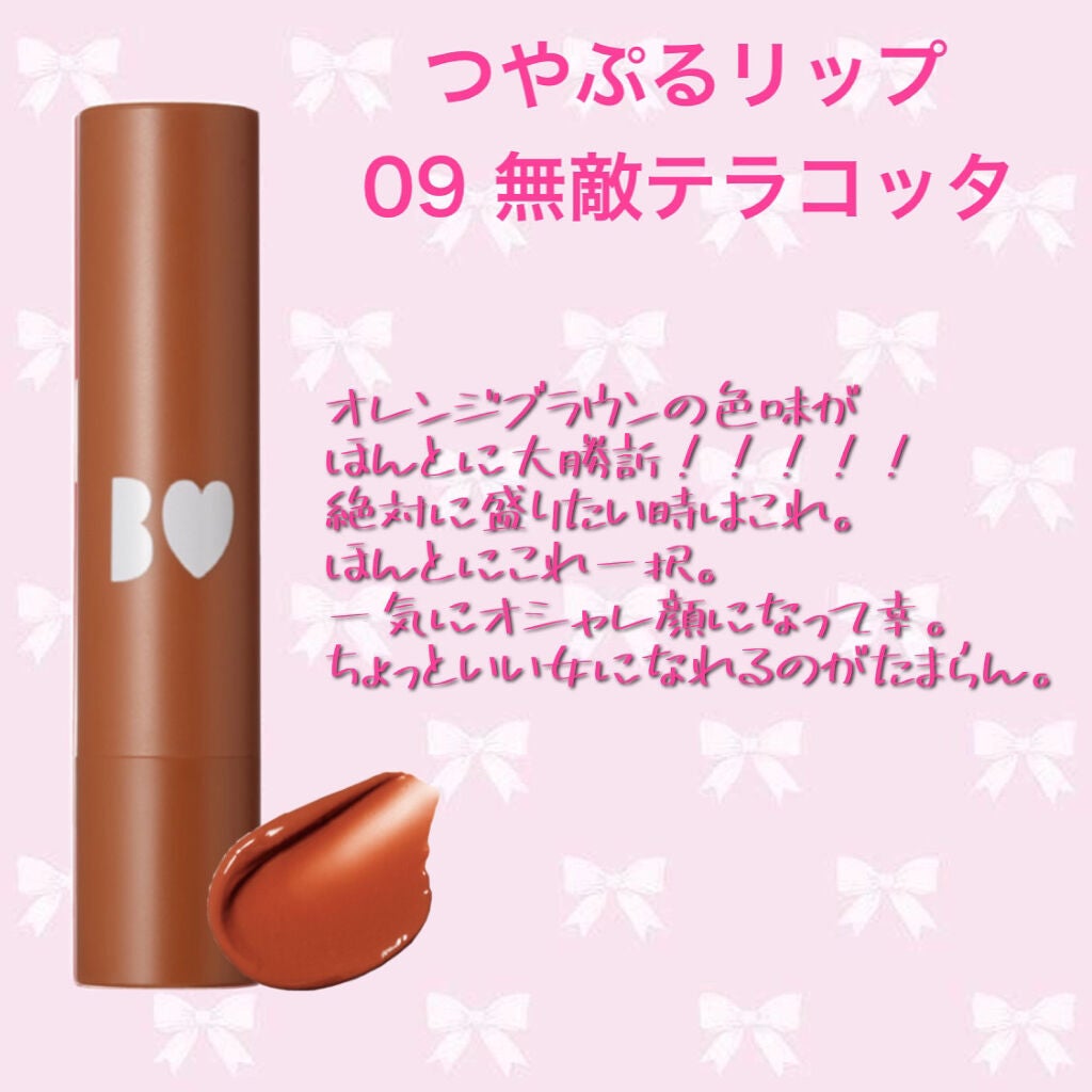 つやぷるリップR/b idol/口紅を使ったクチコミ(5枚目)