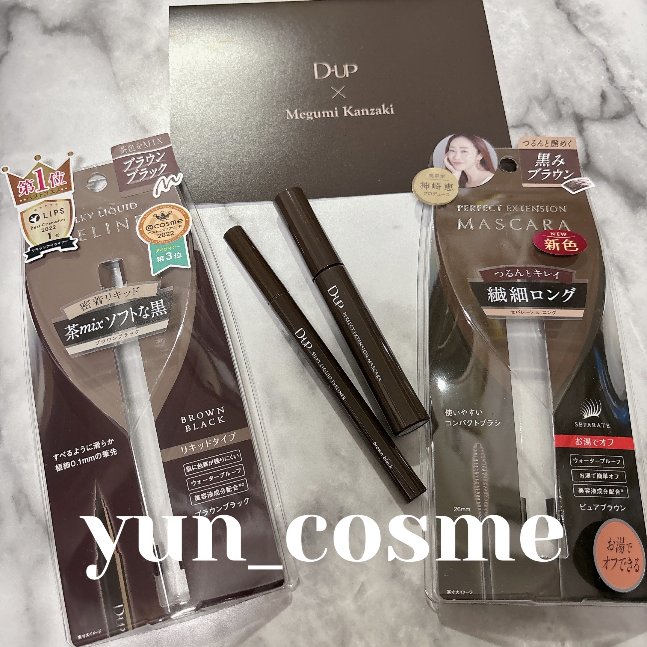 パーフェクトエクステンション マスカラ/D-UP/マスカラを使ったクチコミ（2枚目）