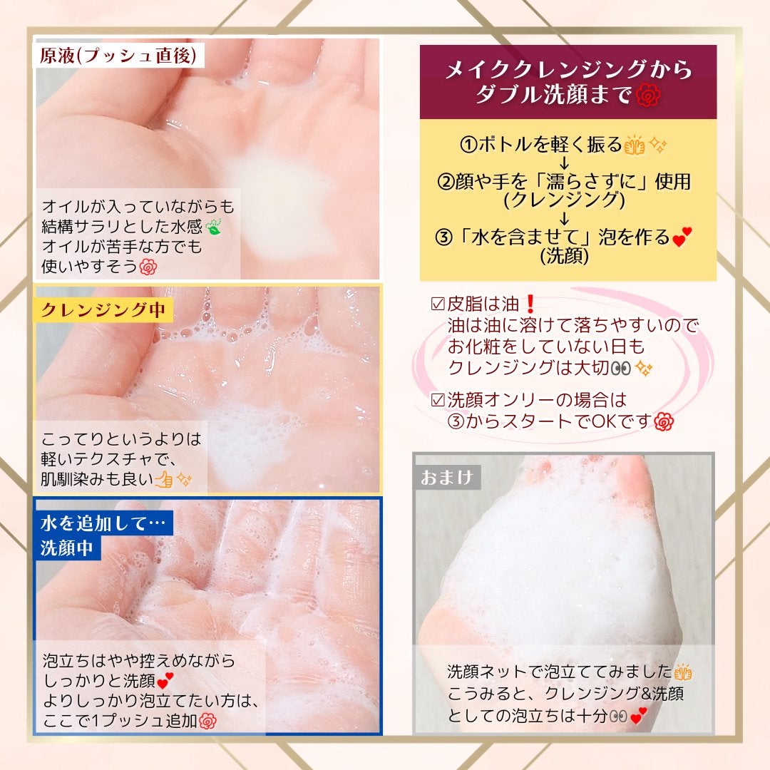 ダブルショットオイルトゥーフォームクレンザー/HAMEL/オイルクレンジングを使ったクチコミ(2枚目)