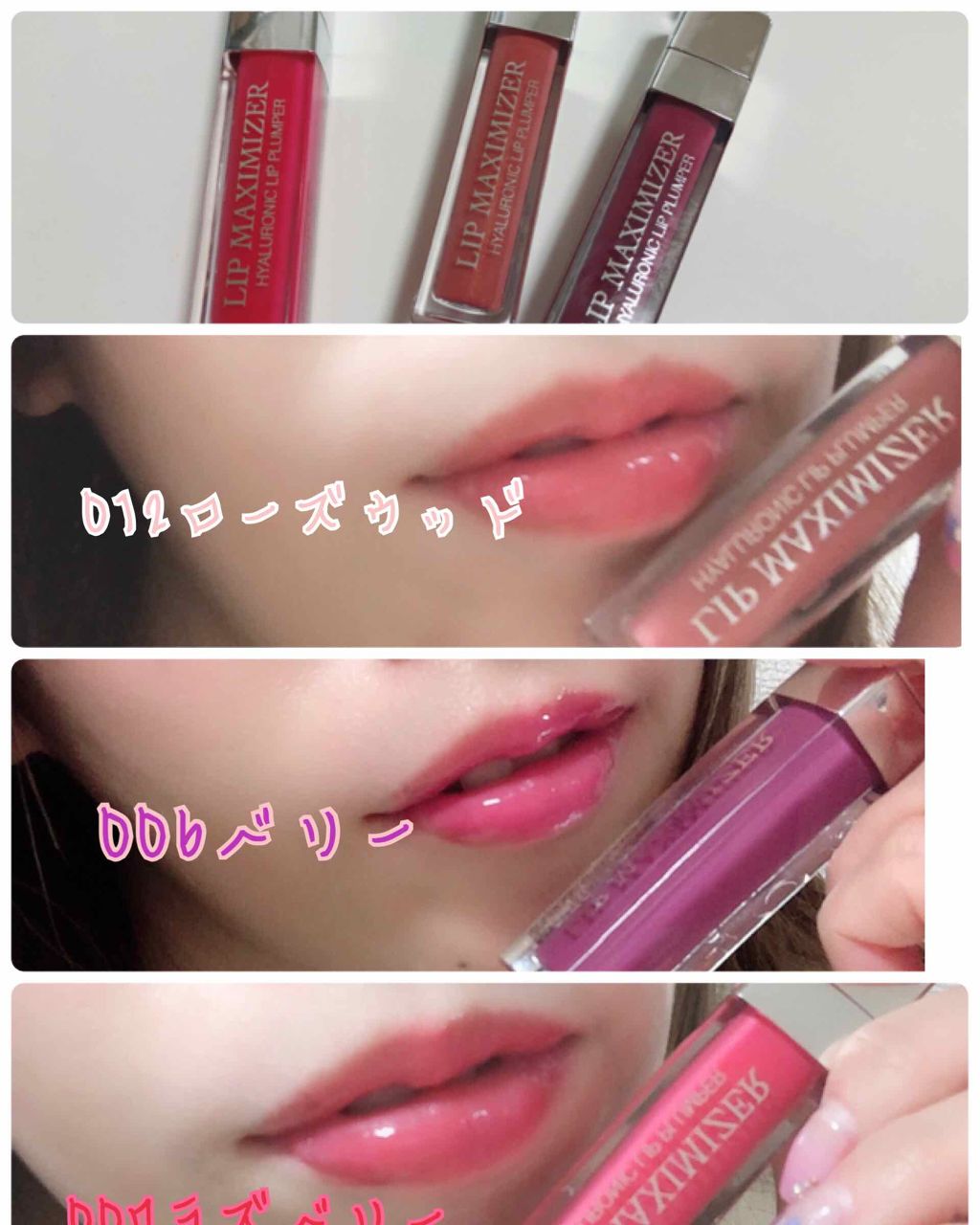 【旧】ディオール アディクト リップ マキシマイザー/Dior/リップグロスを使ったクチコミ(1枚目)