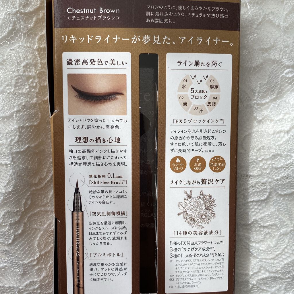 スキルレスライナー/LUMIURGLAS/リキッドアイライナーを使ったクチコミ（3枚目）