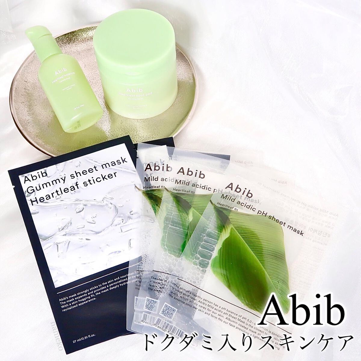 弱酸性pHシートマスク ドクダミフィット/Abib /シートマスク・パックを使ったクチコミ(1枚目)