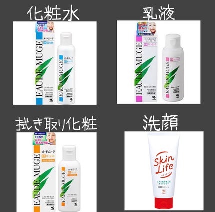 オードムーゲ 薬用ローション(ふきとり化粧水)/オードムーゲ/拭き取り化粧水を使ったクチコミ(9枚目)