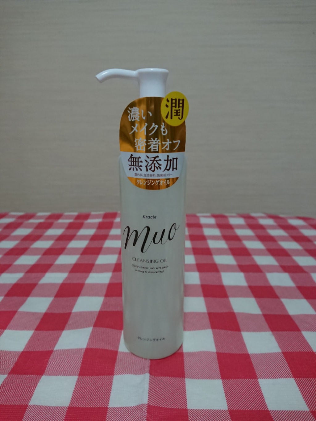 クレンジングオイル(旧)/muo/オイルクレンジングを使ったクチコミ(1枚目)