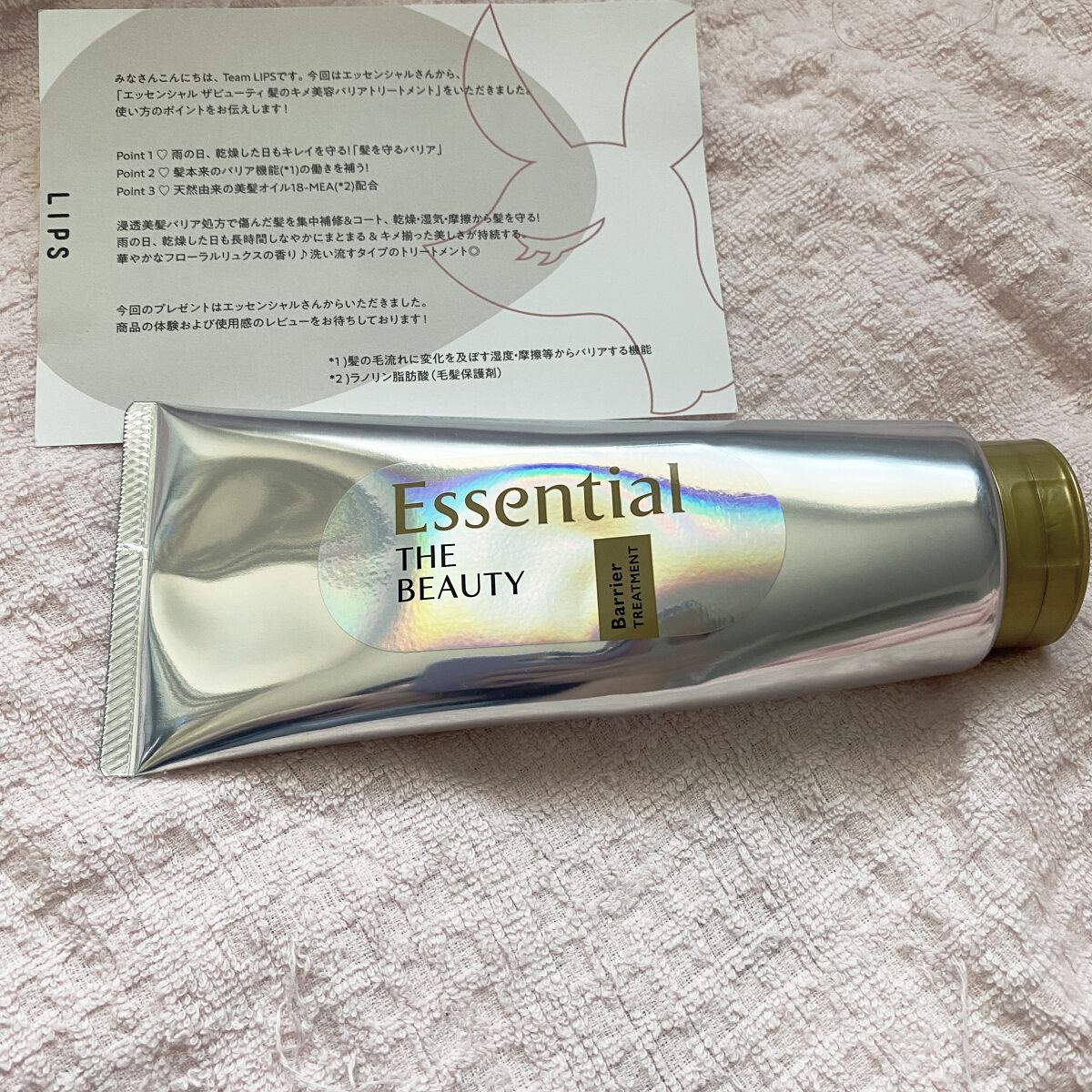 髪のキメ美容バリアトリートメント/エッセンシャル/洗い流すヘアトリートメントを使ったクチコミ（1枚目）