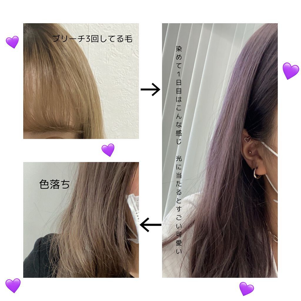 メイクアップカラー パープルアッシュ/ビューティーン/ヘアカラーを使ったクチコミ（2枚目）
