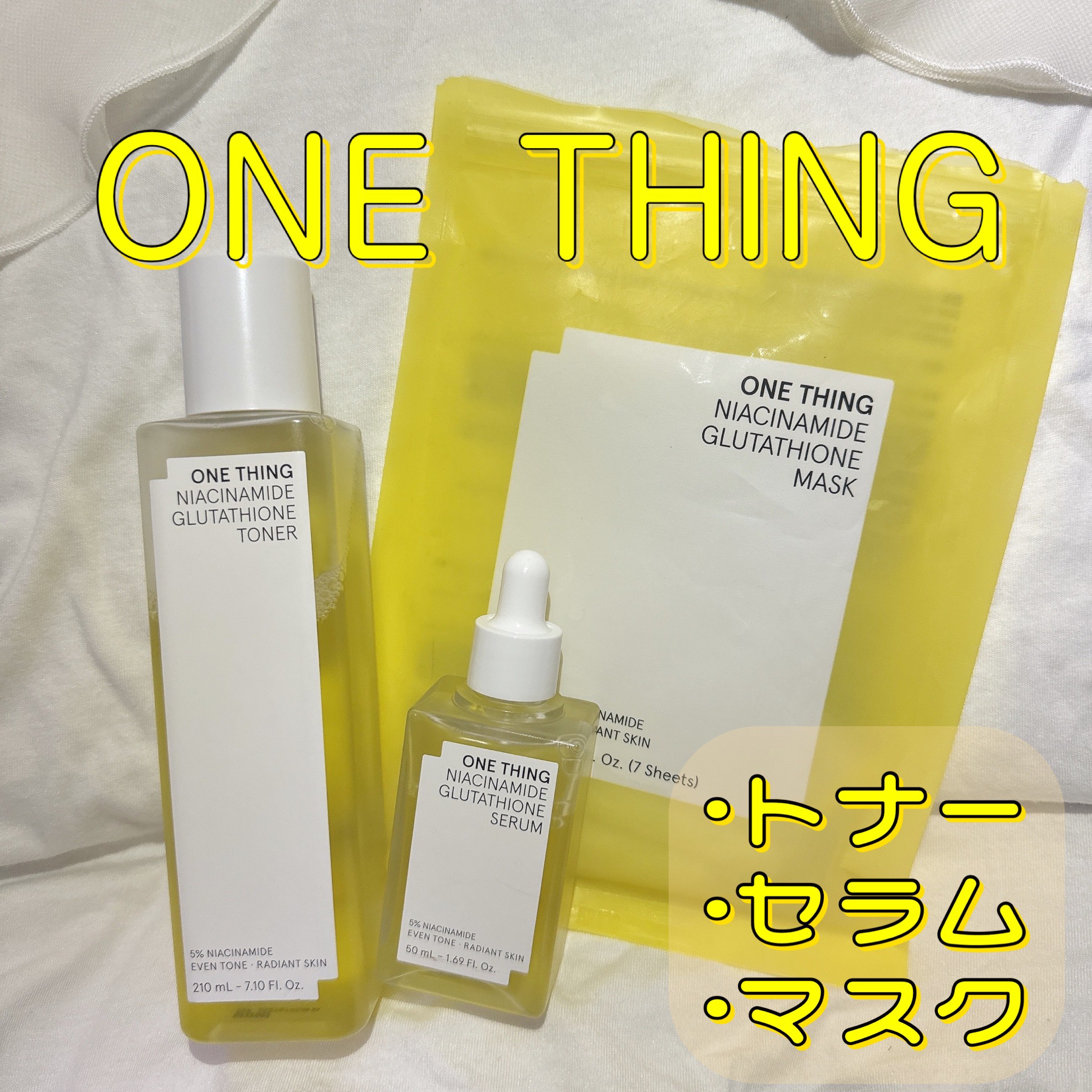 ナイアシンアミドグルタチオントナー/ONE THING/化粧水を使ったクチコミ（1枚目）