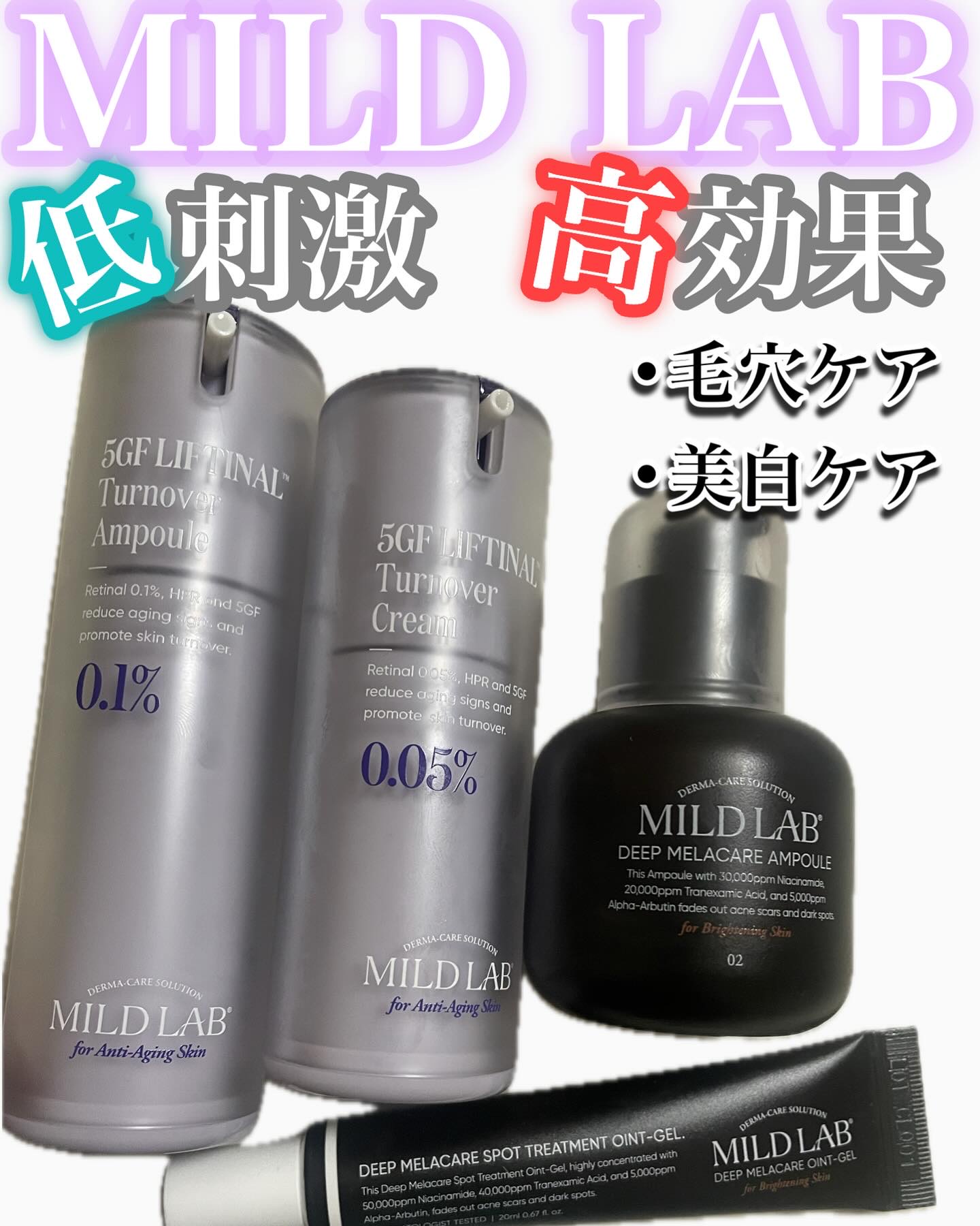 5GF リフティナル ターンオーバー 美容液/Mildlab/美容液を使ったクチコミ（1枚目）