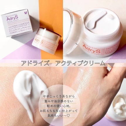 アクティブローション/AdryS/化粧水を使ったクチコミ(4枚目)