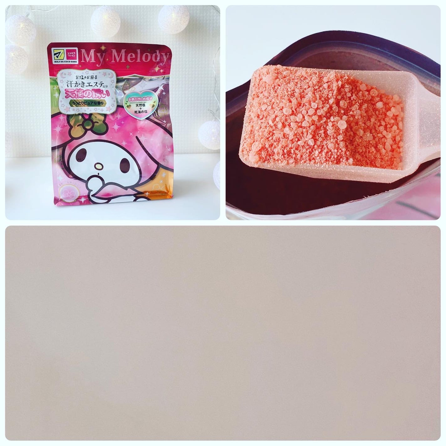 汗かきエステ気分 小悪魔の眠り/マックス/無機塩系入浴剤を使ったクチコミ(3枚目)