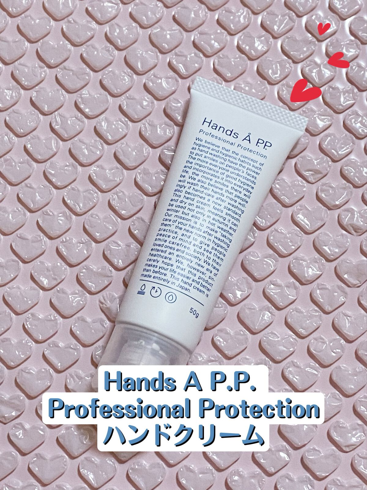 Hands A P.P. Professional Protection/Å P.P./ハンドクリームを使ったクチコミ（1枚目）