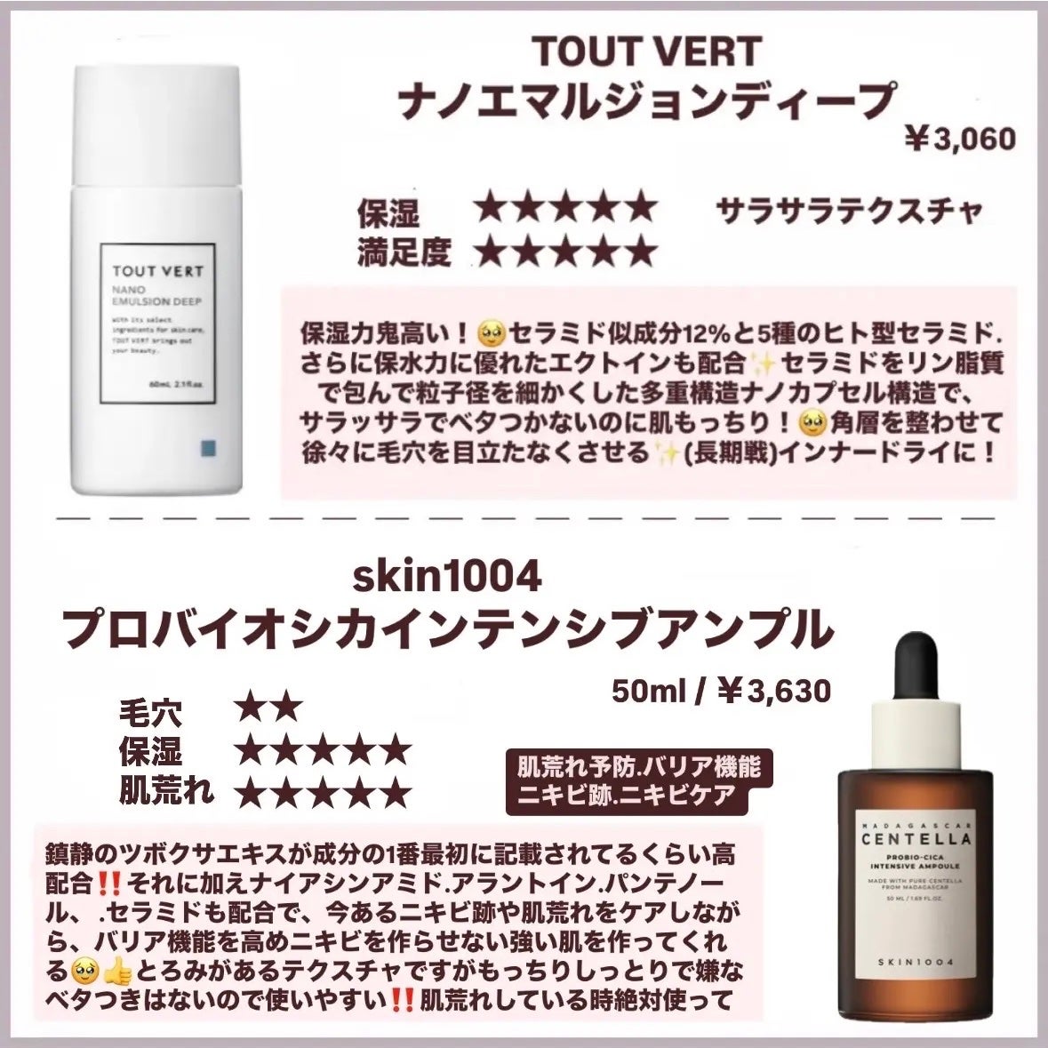 センテラ アンプル/SKIN1004/美容液を使ったクチコミ(3枚目)