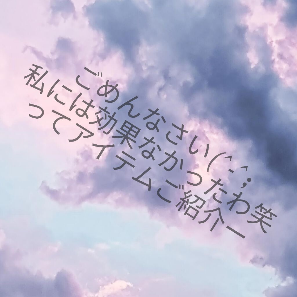 ハトムギ保湿ジェル(ナチュリエ スキンコンディショニングジェル)/ナチュリエ/美容液を使ったクチコミ（1枚目）