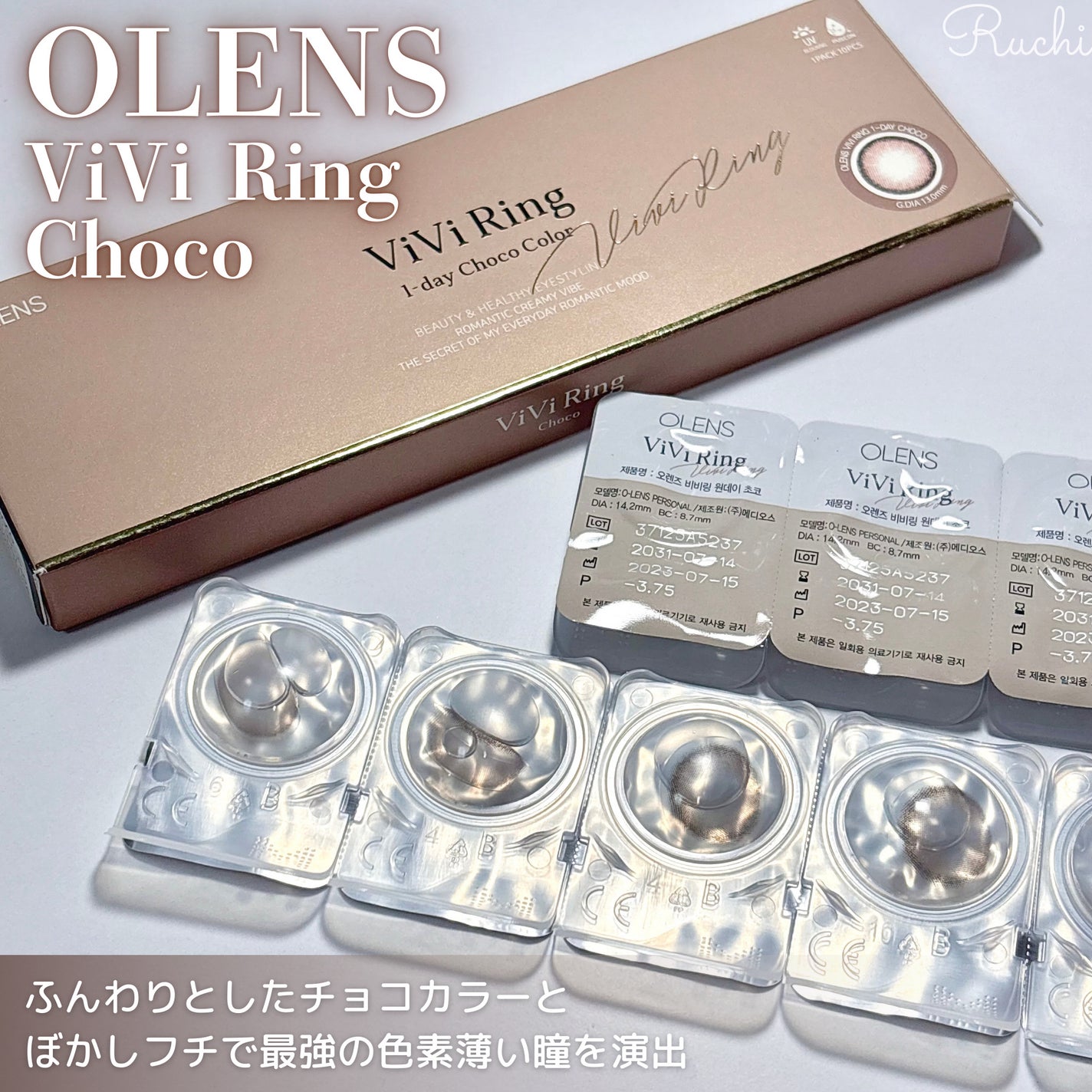ViVi Ring 1day/OLENS/ワンデー(1DAY)カラコンを使ったクチコミ(4枚目)