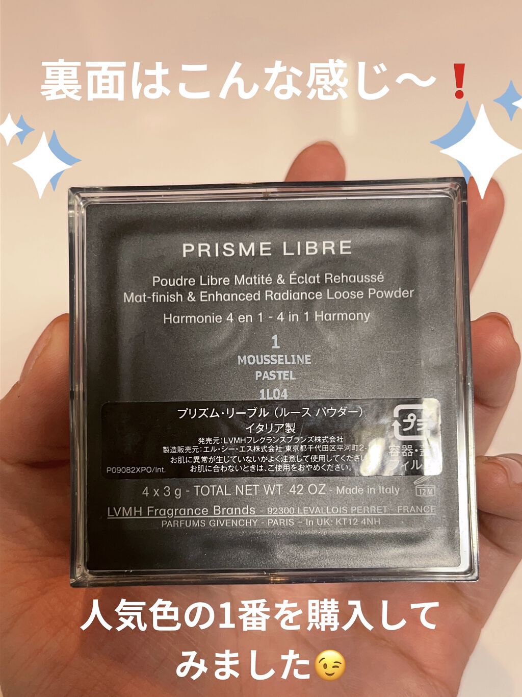 プリズム・リーブル/GIVENCHY/ルースパウダーを使ったクチコミ（2枚目）