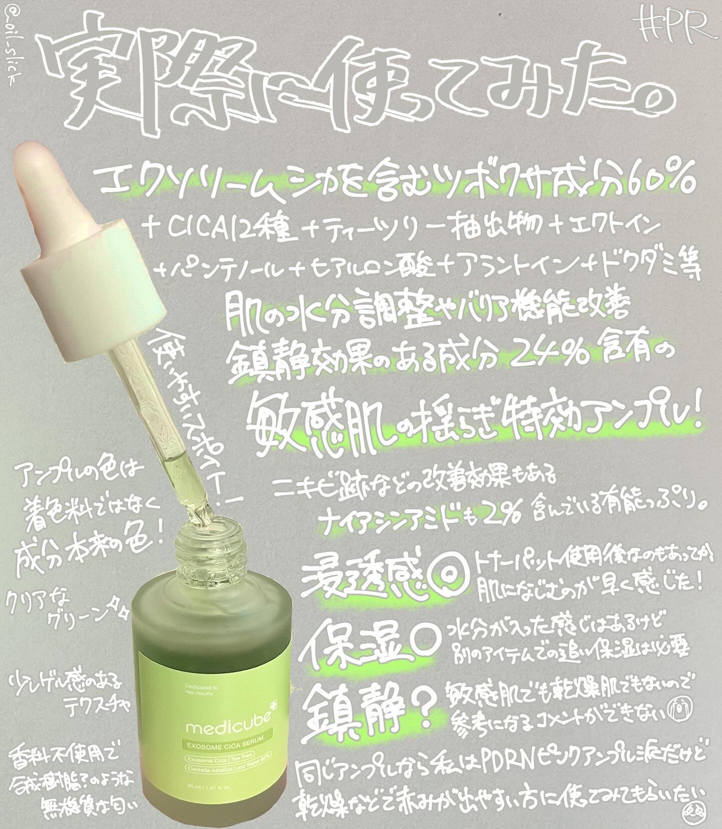 を使ったクチコミ（2枚目）