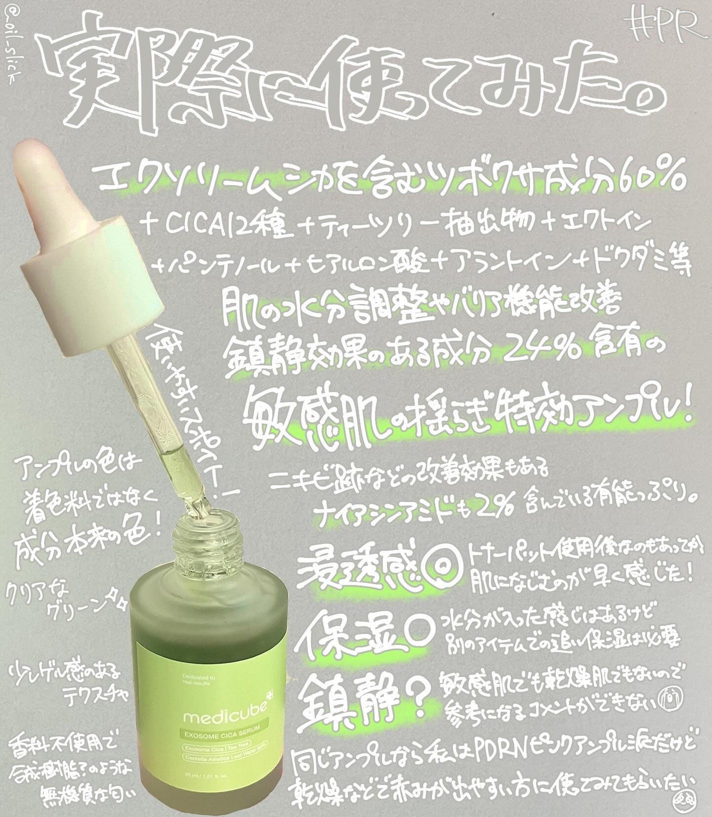 ððªð¢ðð ðªâ€ïžâð¥ïŸïœ«ïŸïŸïŸ on LIPS ã#PR#medicubeðãšã¯ãœãœãŒã ã·ã«ã¢ã³ãã«ð#ã¡ãã£ã..ãïŒ2æç®ïŒ