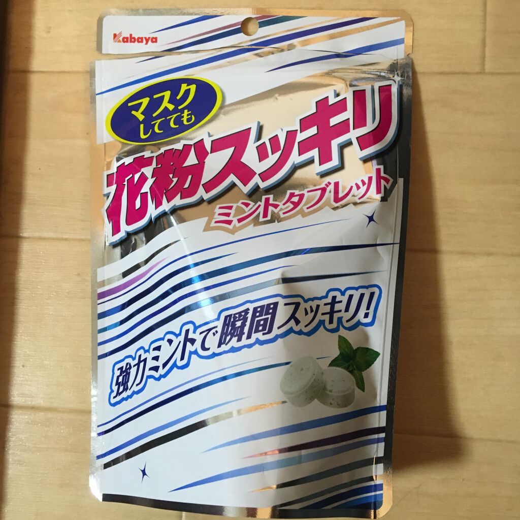 ナズ°ʚ☁️ɞ° on LIPS 「こんにちはー!!ナズです°ʚ☁️ɞ°まだまだ花粉が辛い季節が..」(2枚目)