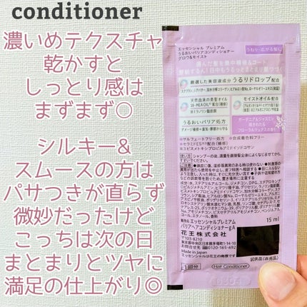 エッセンシャル プレミアム うるおいバリアシャンプー/コンディショナー グロウ&モイスト/エッセンシャル/市販シャンプーを使ったクチコミ(3枚目)