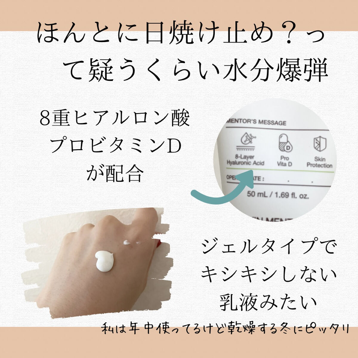 グリーンマイルドアップサンスエッセンス/Dr.G/日焼け止めローションを使ったクチコミ（3枚目）