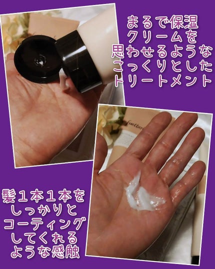 モイストアップ ジェル シャンプー/トリートメント/fuettarich (フエッタリッチ)/サロンシャンプーを使ったクチコミ(3枚目)