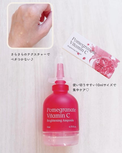 ザクロビタミンC美白アンプル/NATURAL DERMA PROJECT/美容液を使ったクチコミ(2枚目)