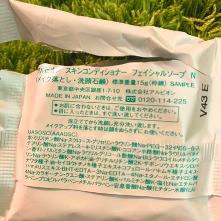 ALBION アルビオン スキンコンディショナー フェイシャルソープ Nのクチコミ「皆さまアンニョン(^^)/
もっぱらプチプラ派の
いやいや、プチプラしか買えない、アラフ.....」(2枚目)