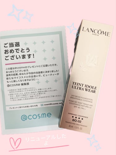 タンイドル ウルトラ ウェア リキッド BO-02/LANCOME/リキッドファンデーションを使ったクチコミ（1枚目）