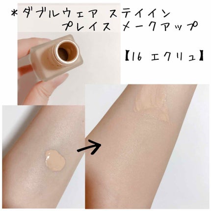 ダブル ウェア ステイ イン プレイス メークアップ /ESTEE LAUDER/リキッドファンデーションを使ったクチコミ(2枚目)