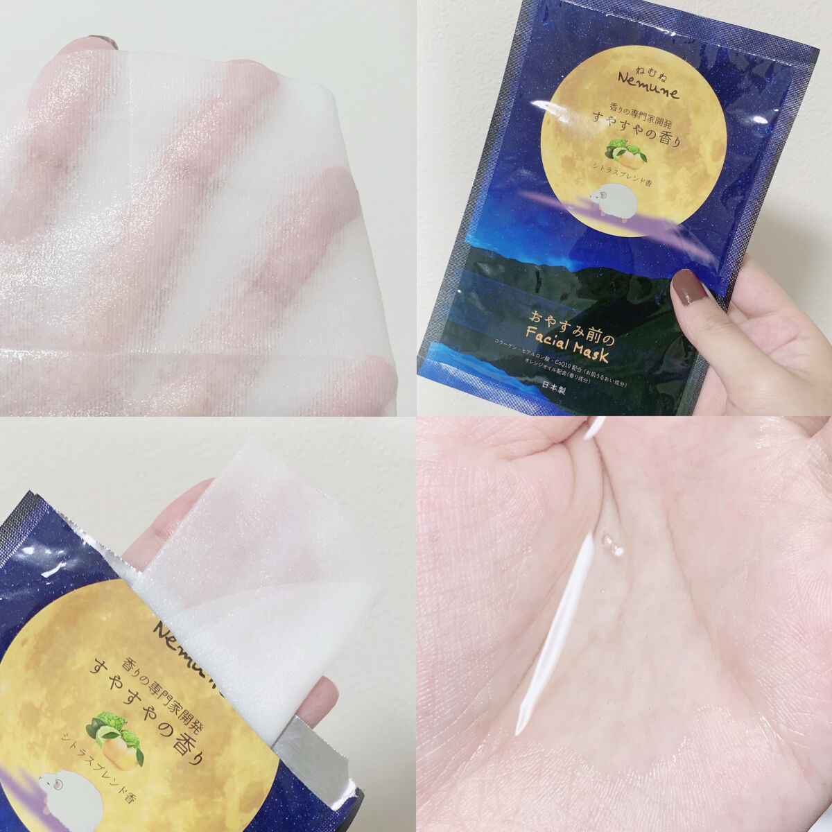 リッチフェイシャルマスク ねむね すやすやの香り/ほんやら堂/シートマスク・パックを使ったクチコミ（2枚目）