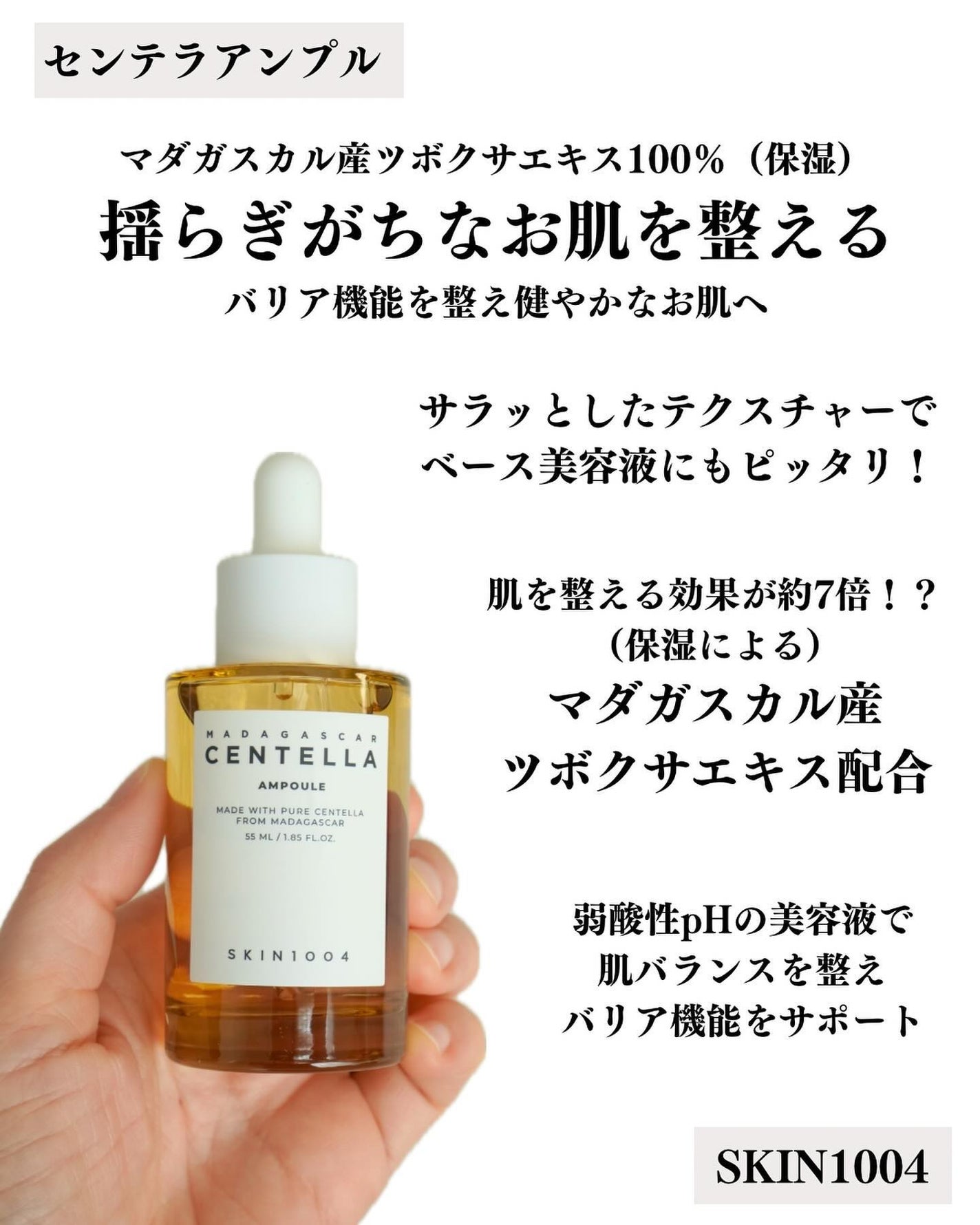 センテラ アンプル/SKIN1004/美容液を使ったクチコミ(2枚目)