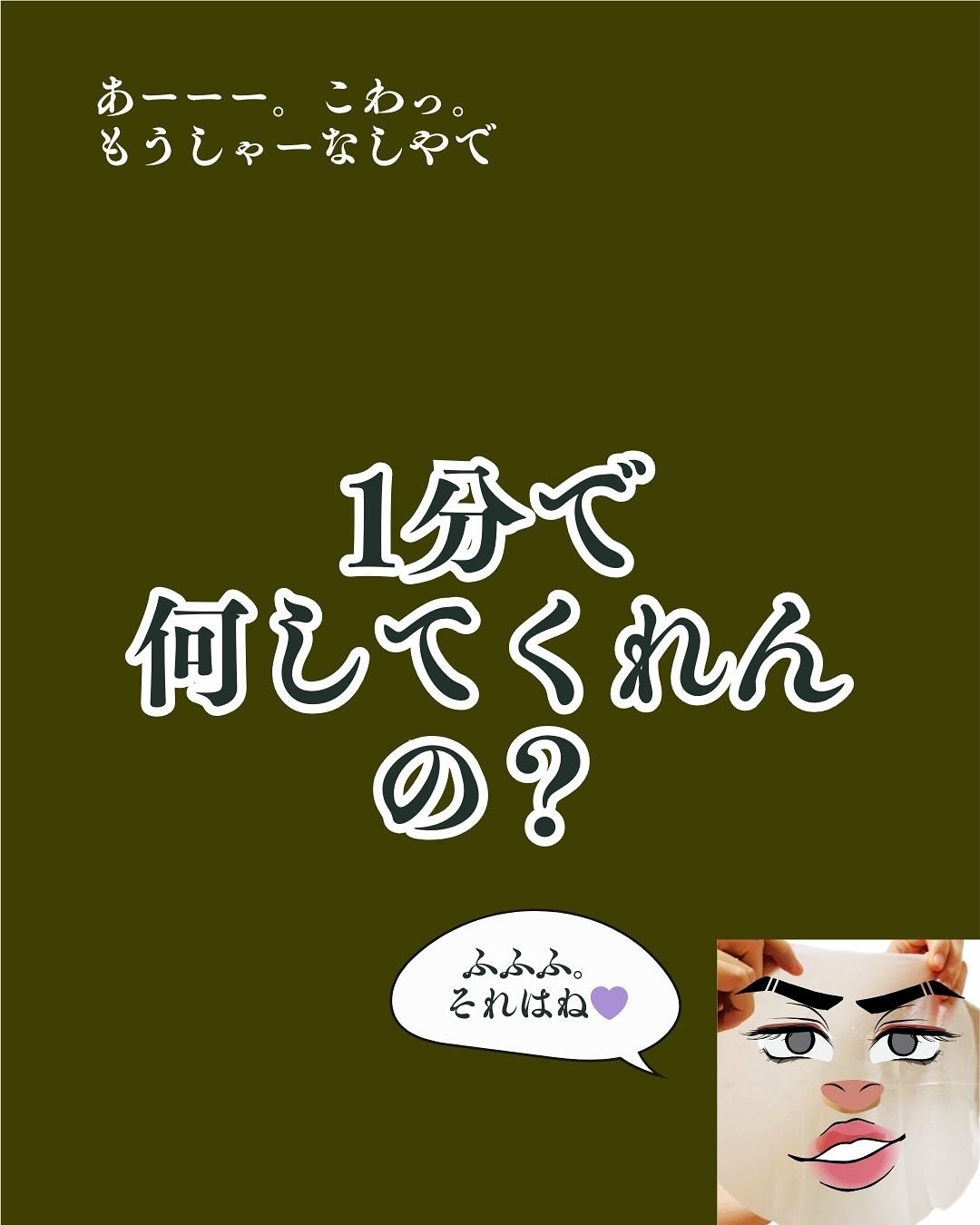 レッドブレミッシュクイックPHAシートマスク/Dr.G/シートマスク・パックを使ったクチコミ（3枚目）