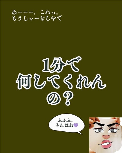 レッドブレミッシュクイックPHAシートマスク/Dr.G/シートマスク・パックを使ったクチコミ(3枚目)
