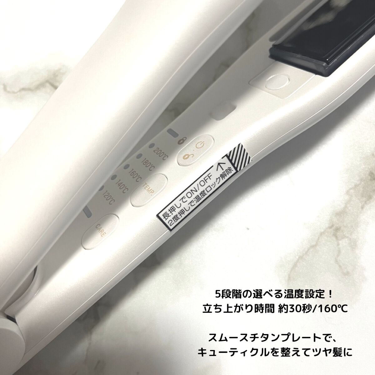 プリヴィレージュ シルクミラーストレート MHS-2410 ホワイト/mod's hair/ストレートアイロンを使ったクチコミ（1枚目）