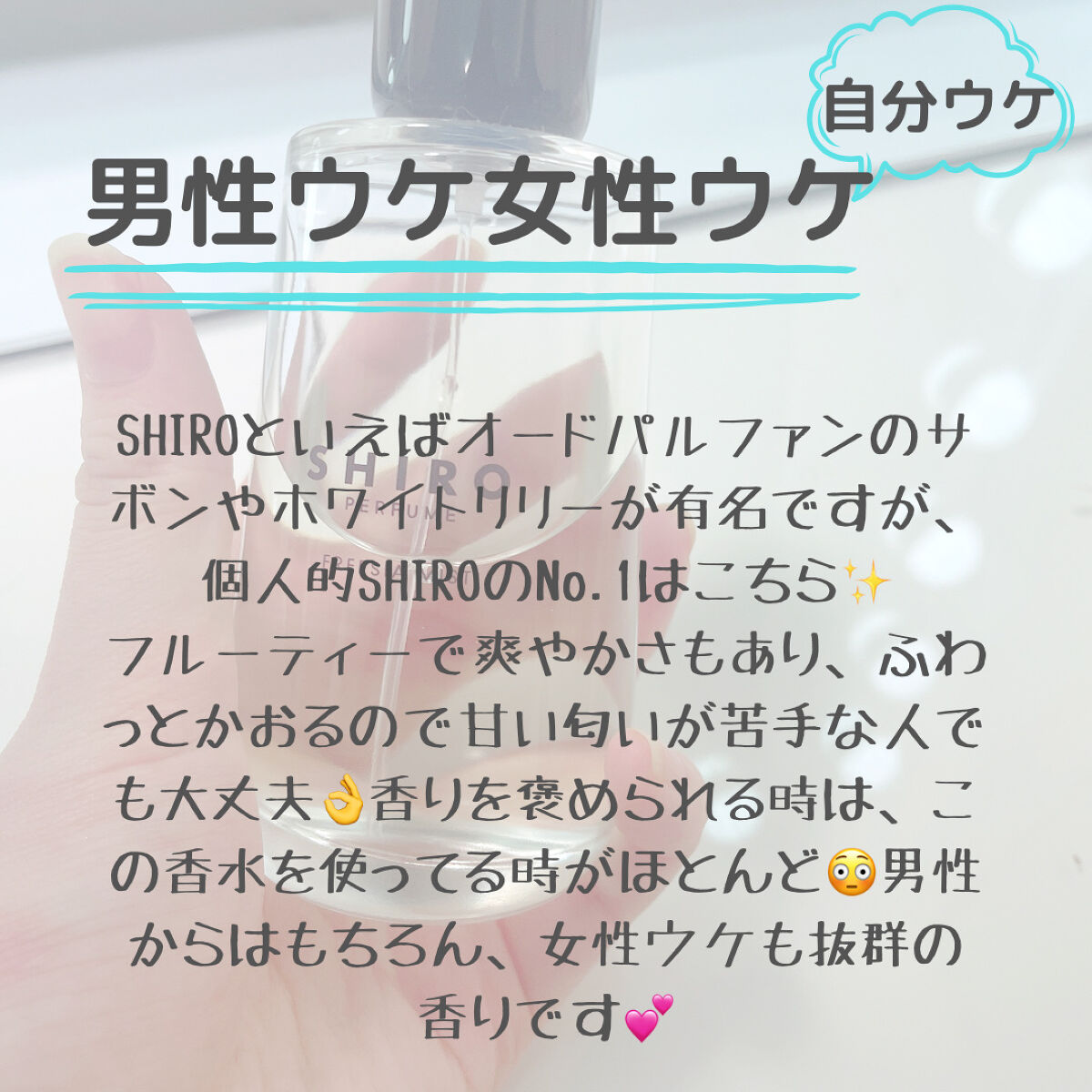 シロ パフューム FREESIA MIST/SHIRO/香水(レディース)を使ったクチコミ（3枚目）