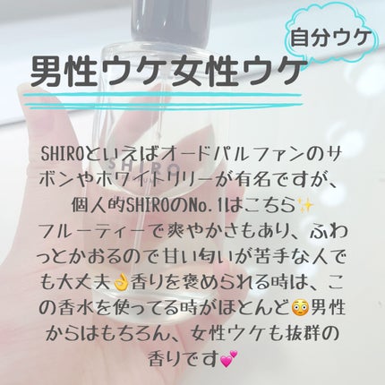 シロ パフューム FREESIA MIST/SHIRO/香水(レディース)を使ったクチコミ(3枚目)