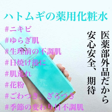 99プラス 薬用エンリッチ スキンコンディショナー/ノエビア/化粧水を使ったクチコミ（1枚目）