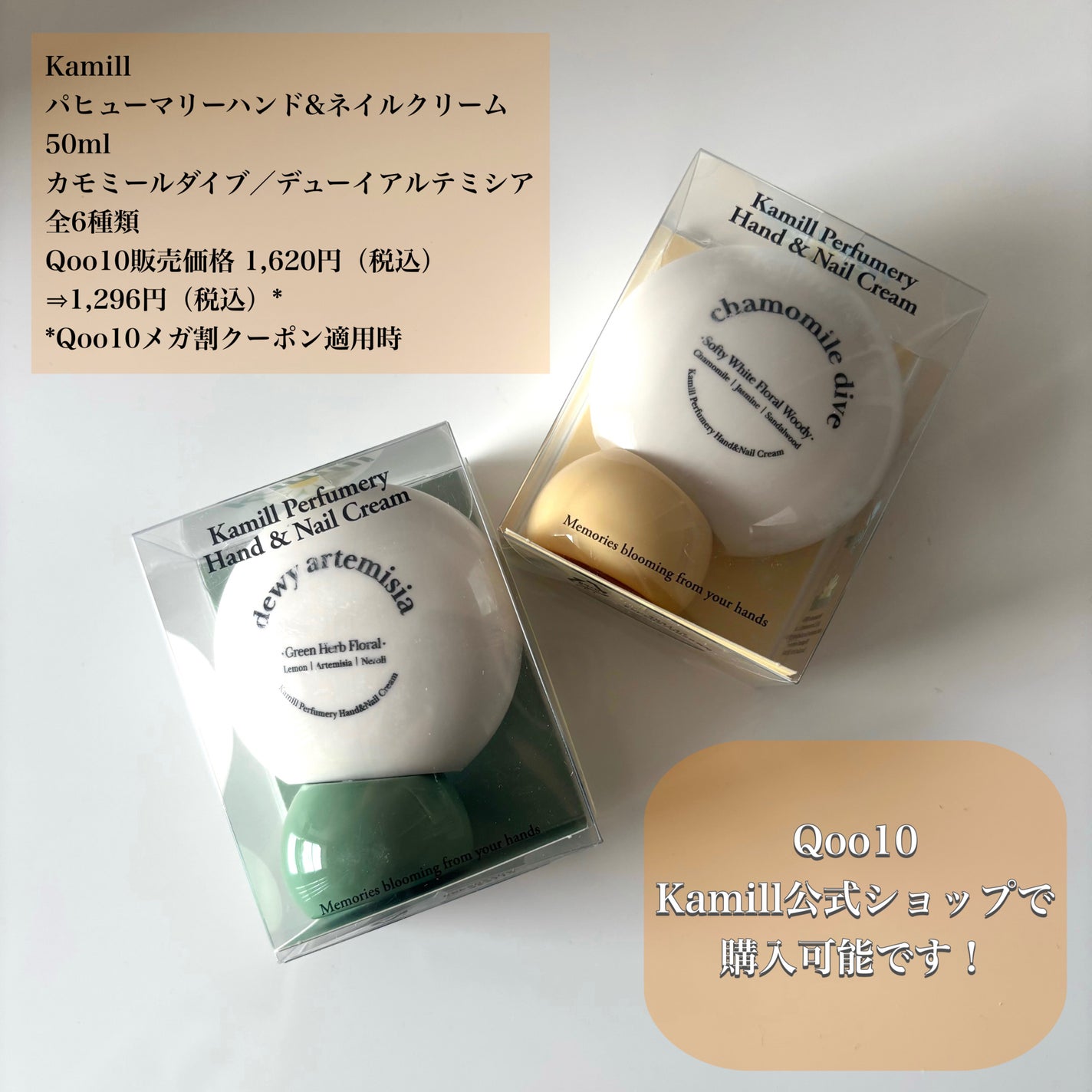 パフューマリー ハンド&ネイルクリーム デューイアルテミシア 50ml/カミール/ハンドクリームを使ったクチコミ(3枚目)