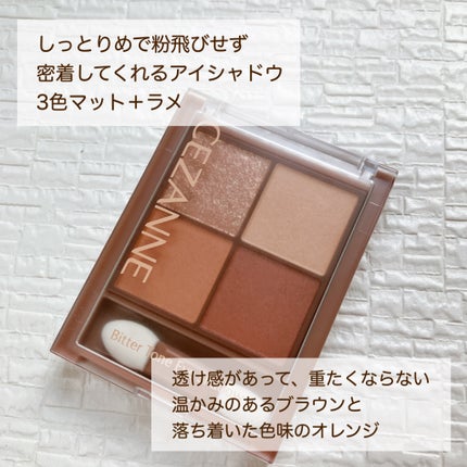 ビタートーンアイシャドウ/CEZANNE/パウダーアイシャドウを使ったクチコミ(2枚目)