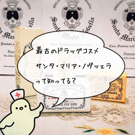 レモンハンドクリーム/サンタ・マリア・ノヴェッラ/ハンドクリームを使ったクチコミ(1枚目)