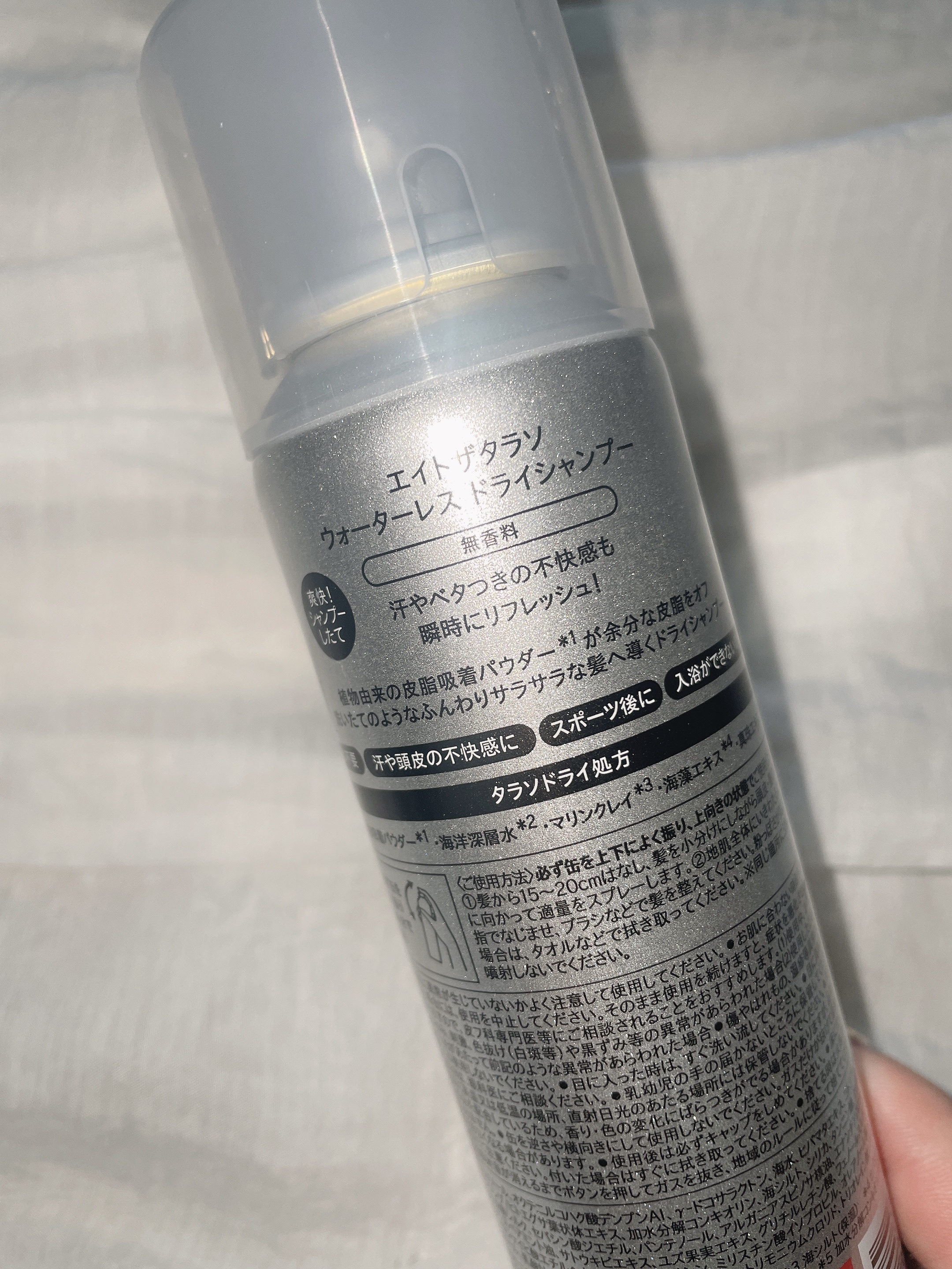 ウォーターレス ドライシャンプー（無香料）/エイトザタラソ/ドライシャンプーを使ったクチコミ（3枚目）